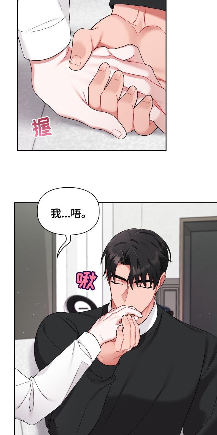 第24章：最后的决定人19
