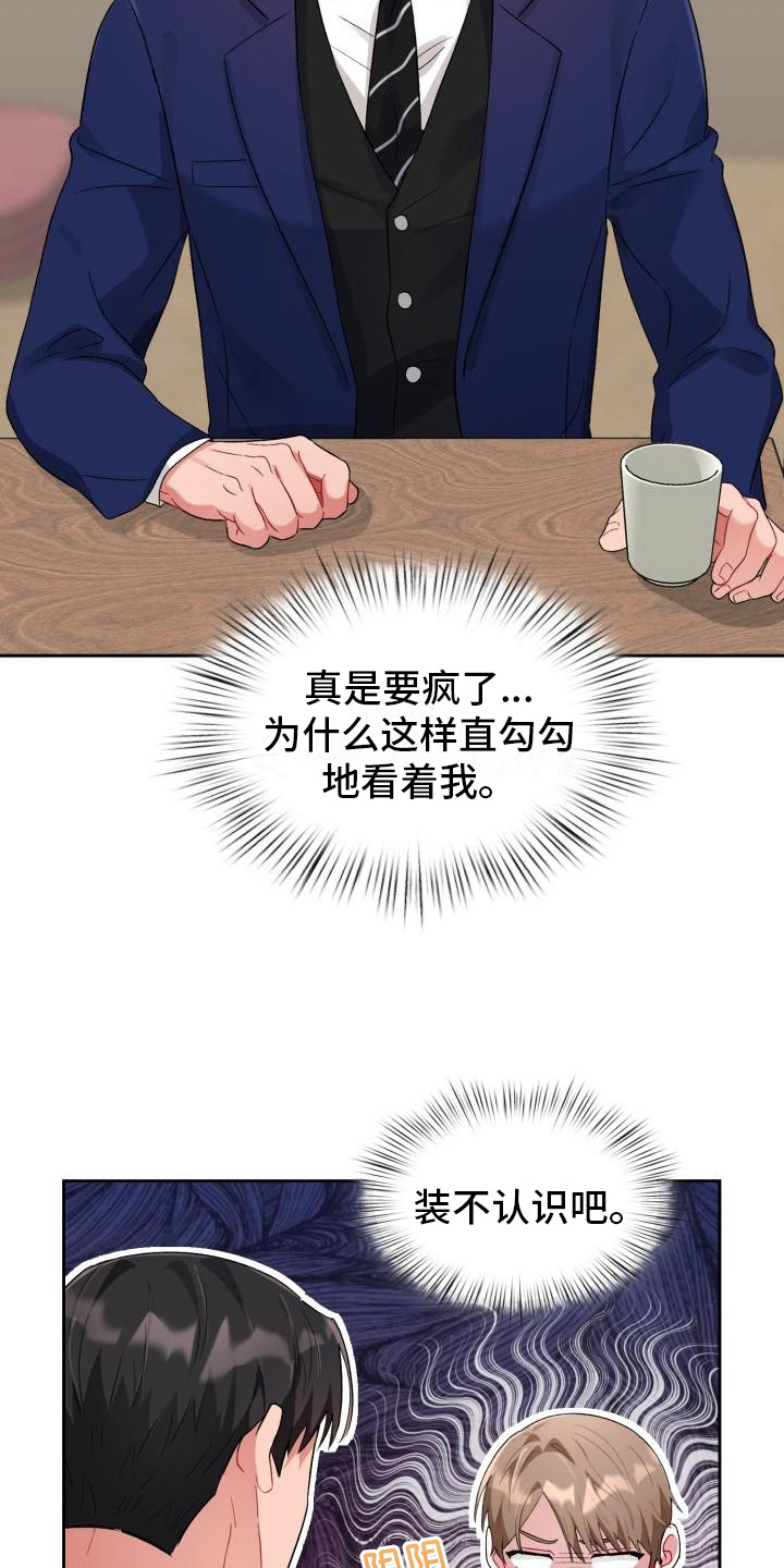 第9章：熟人15