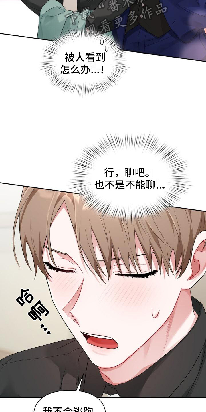 第10章：无法拒绝5