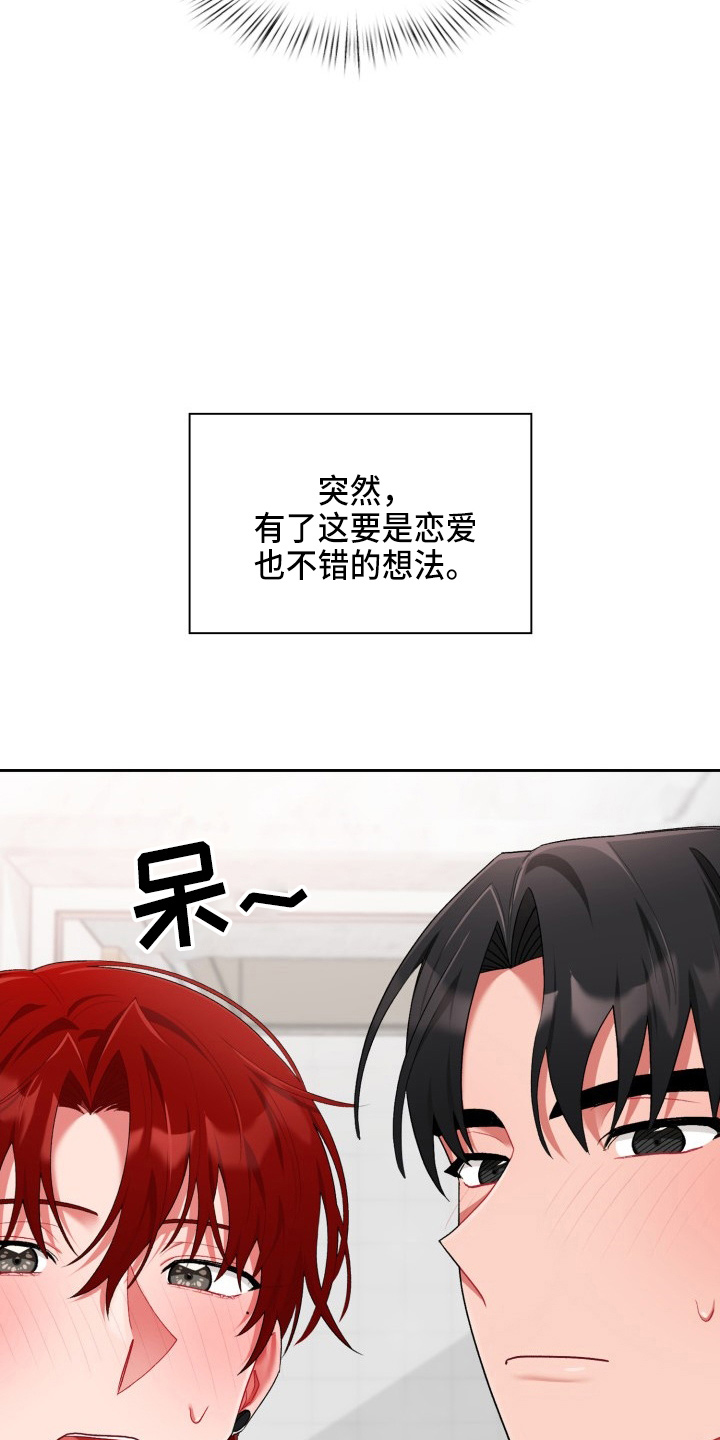 第35章：喜欢我27