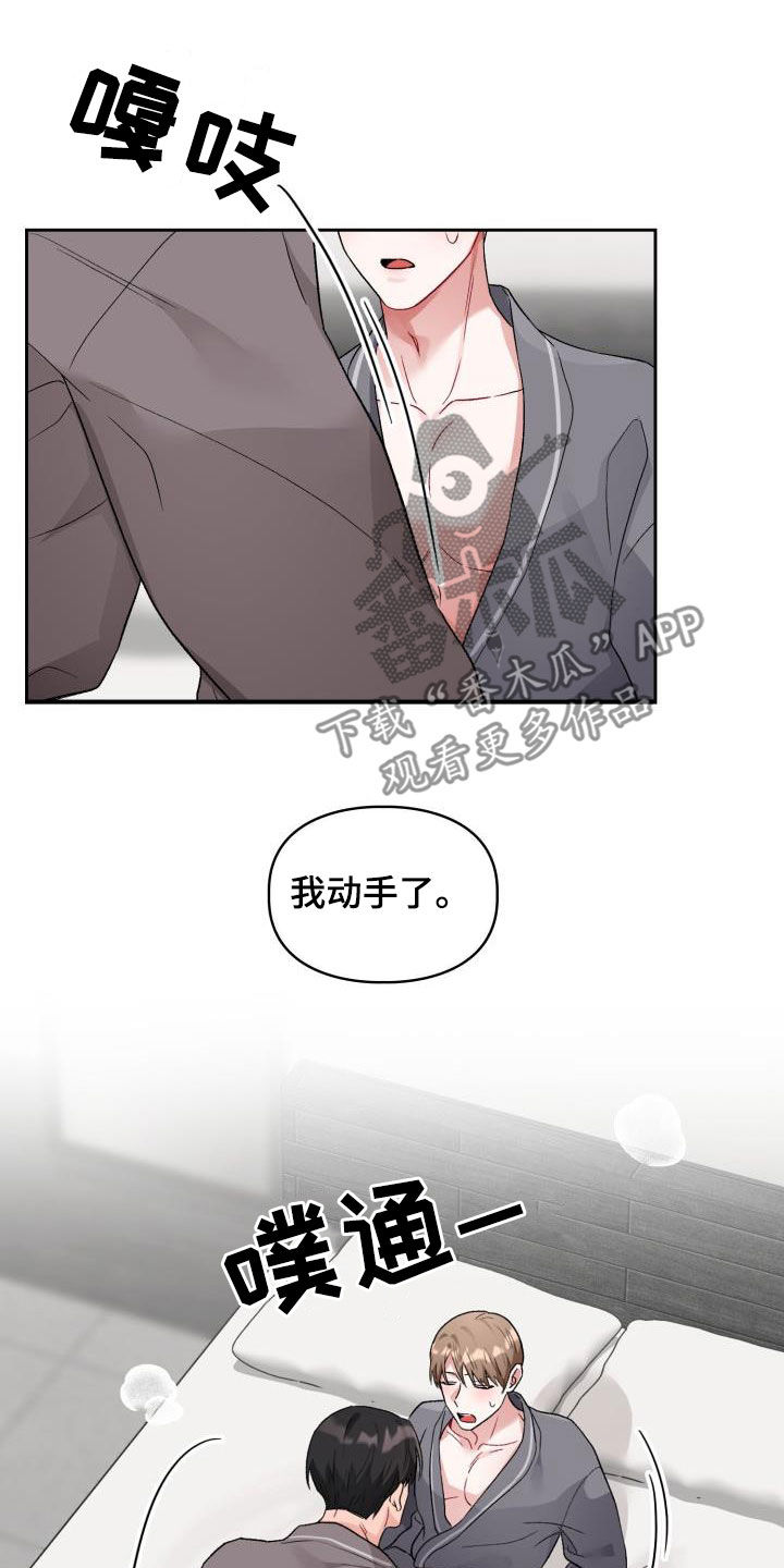 第11章：魅力7
