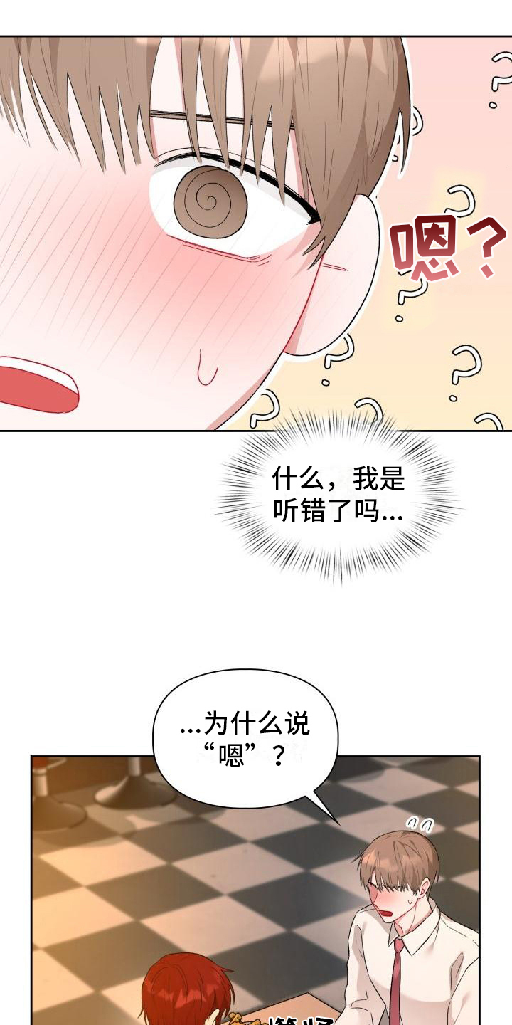 第3章：请客5