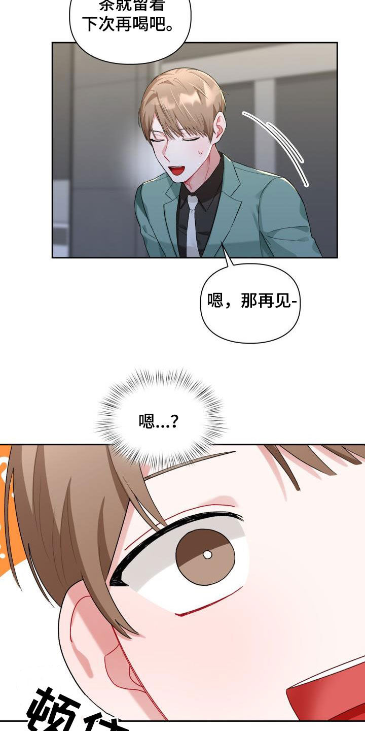 第16章：主动联系我13