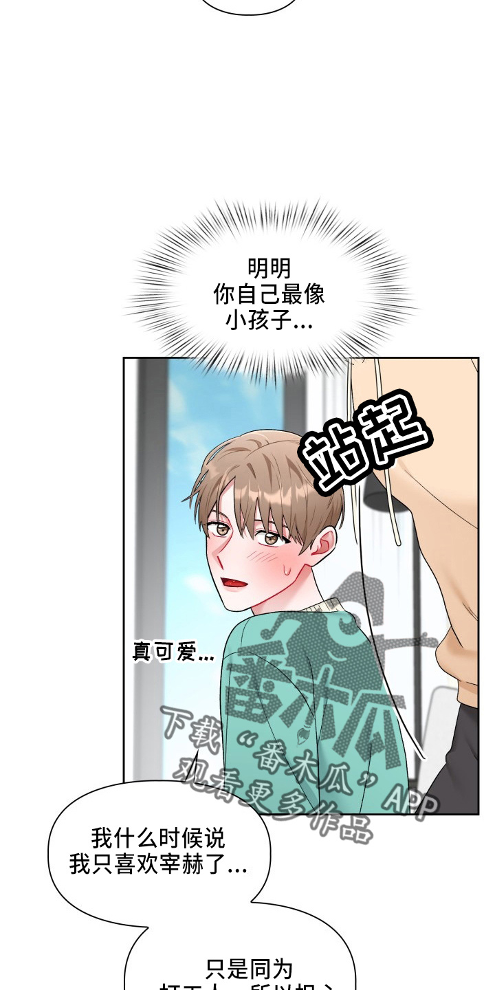 第36章：脸红6