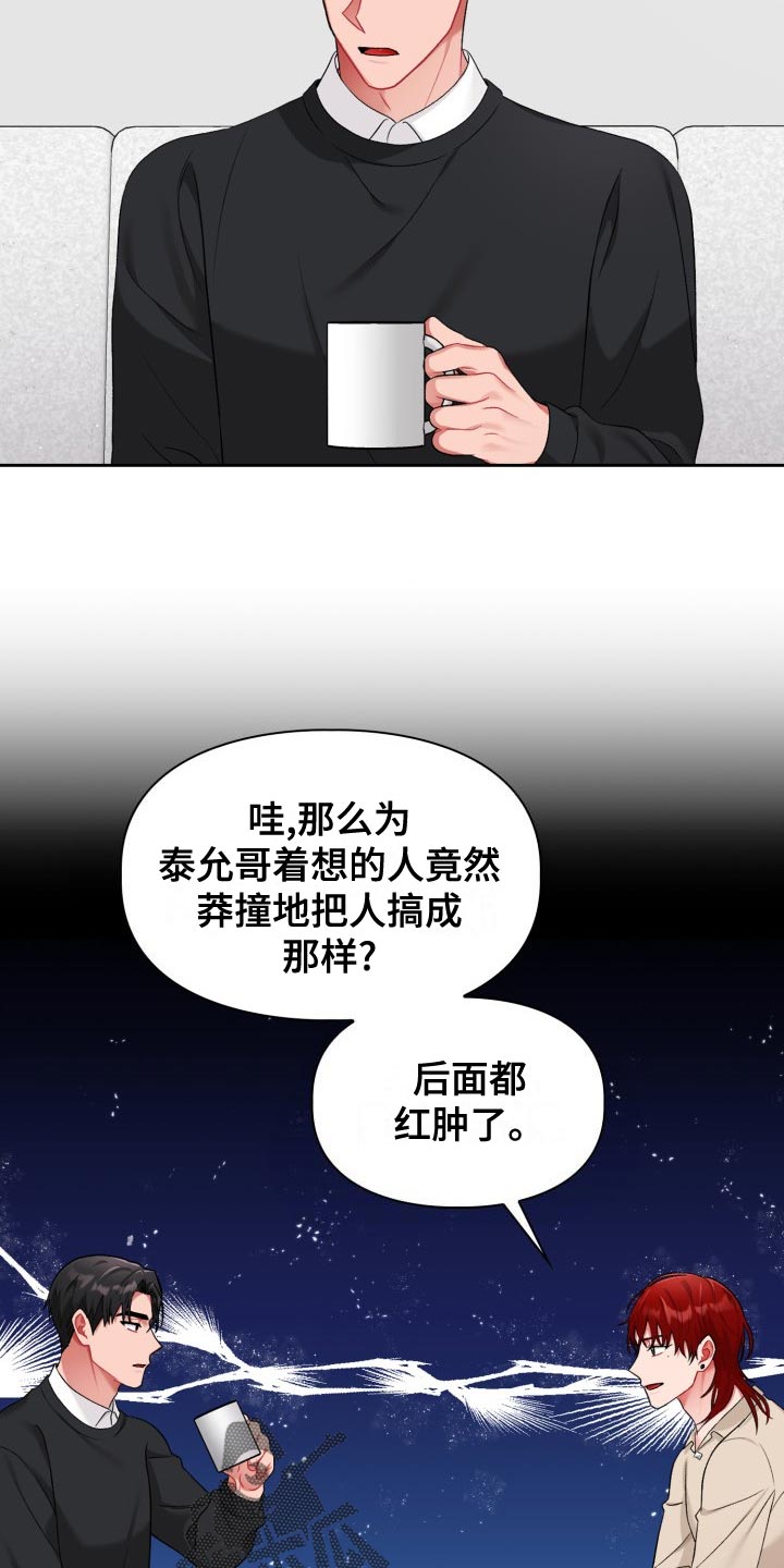 第23章：不满16