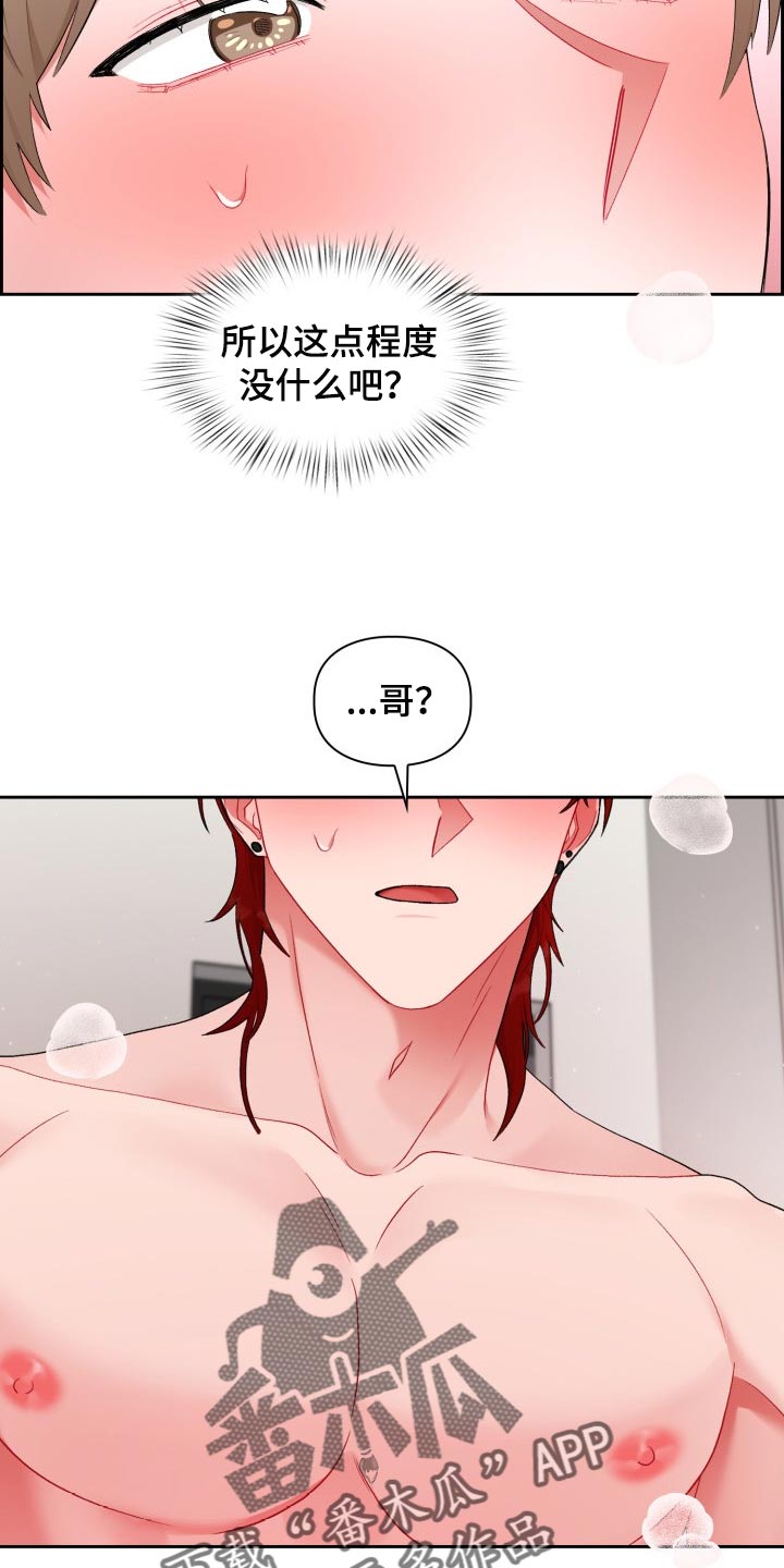 第27章：真是无耻16