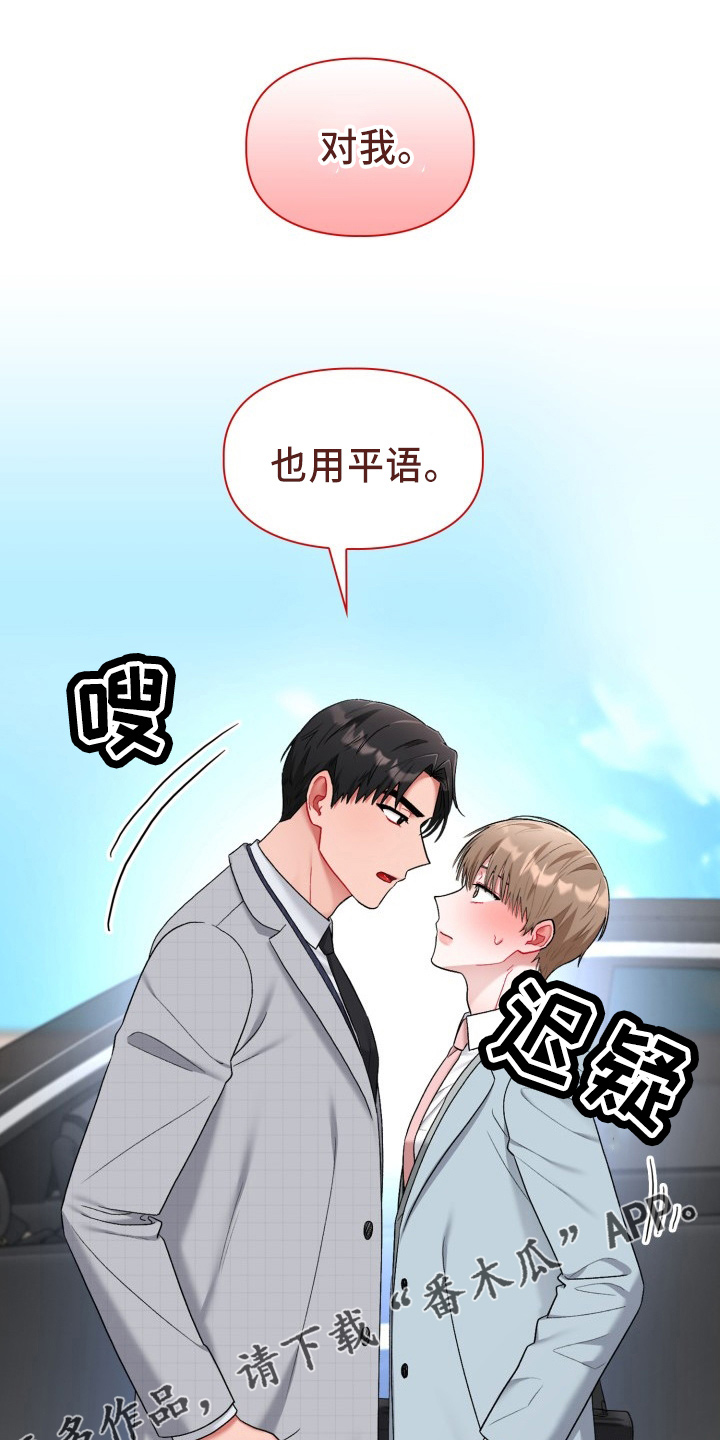 第37章：到我了8