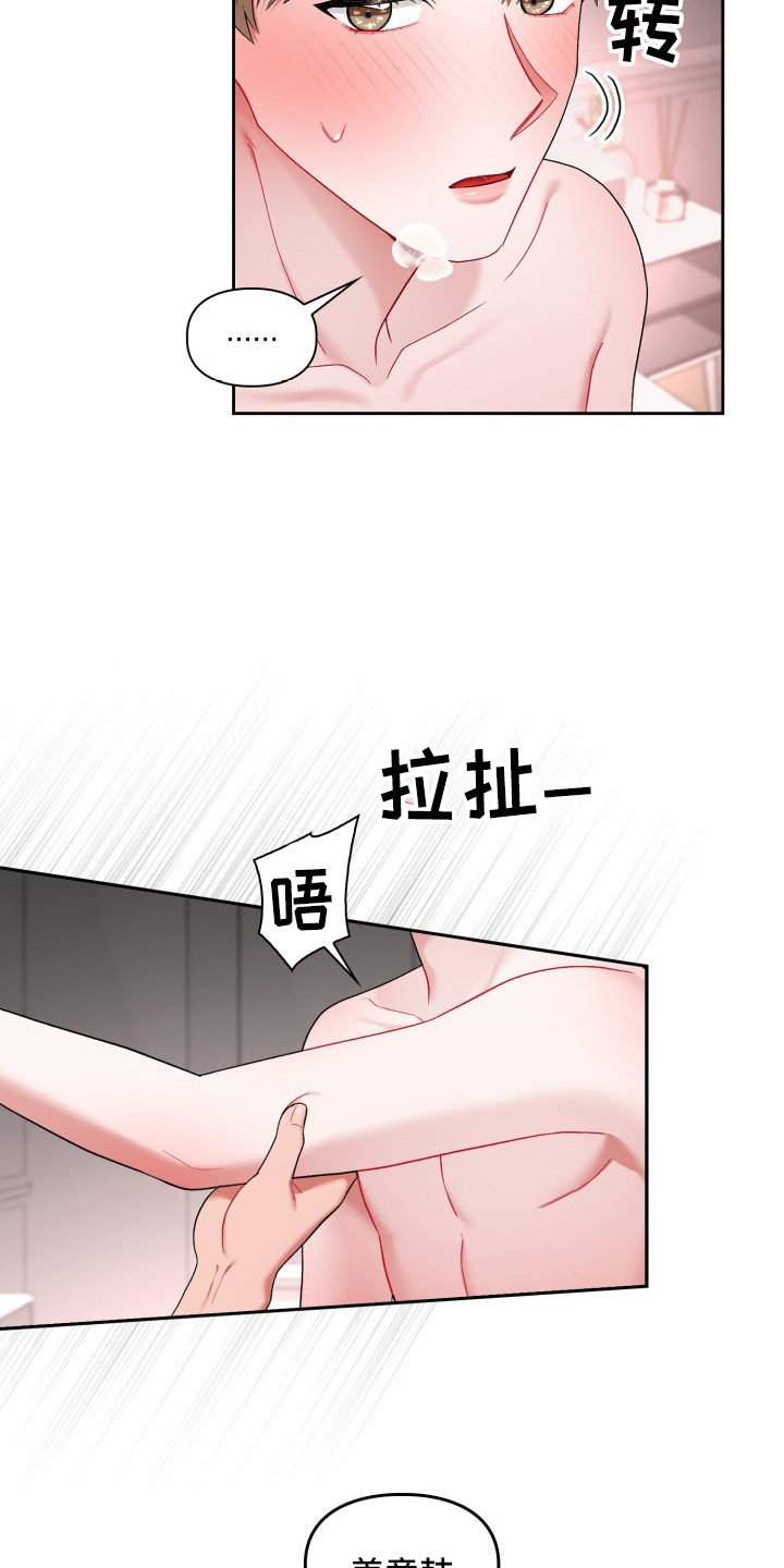 第35章：喜欢我3