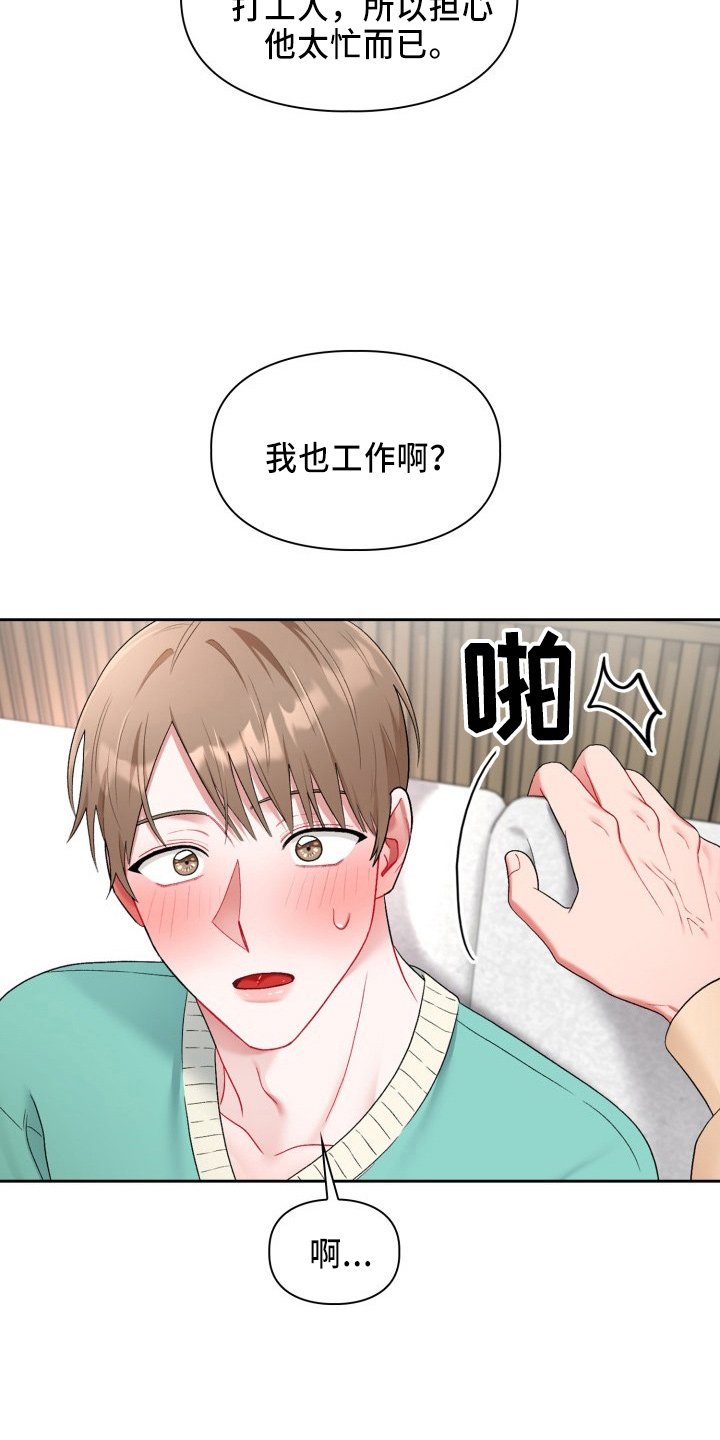 第36章：脸红7