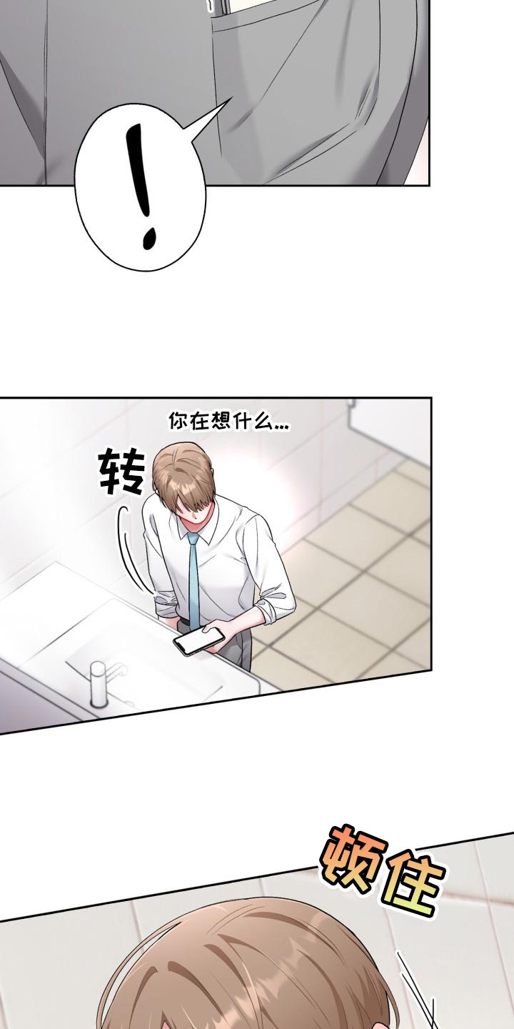 第30章：脸色不好19