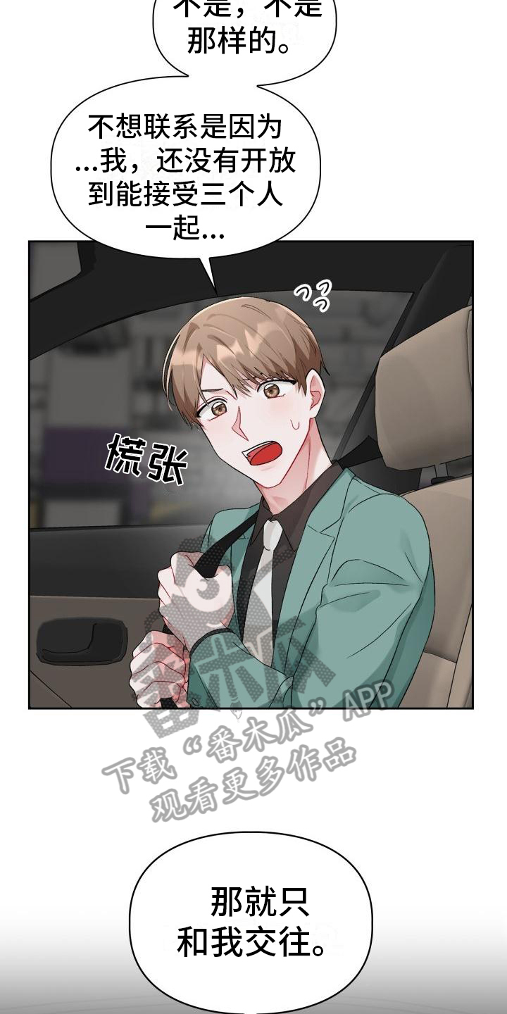 第10章：无法拒绝16