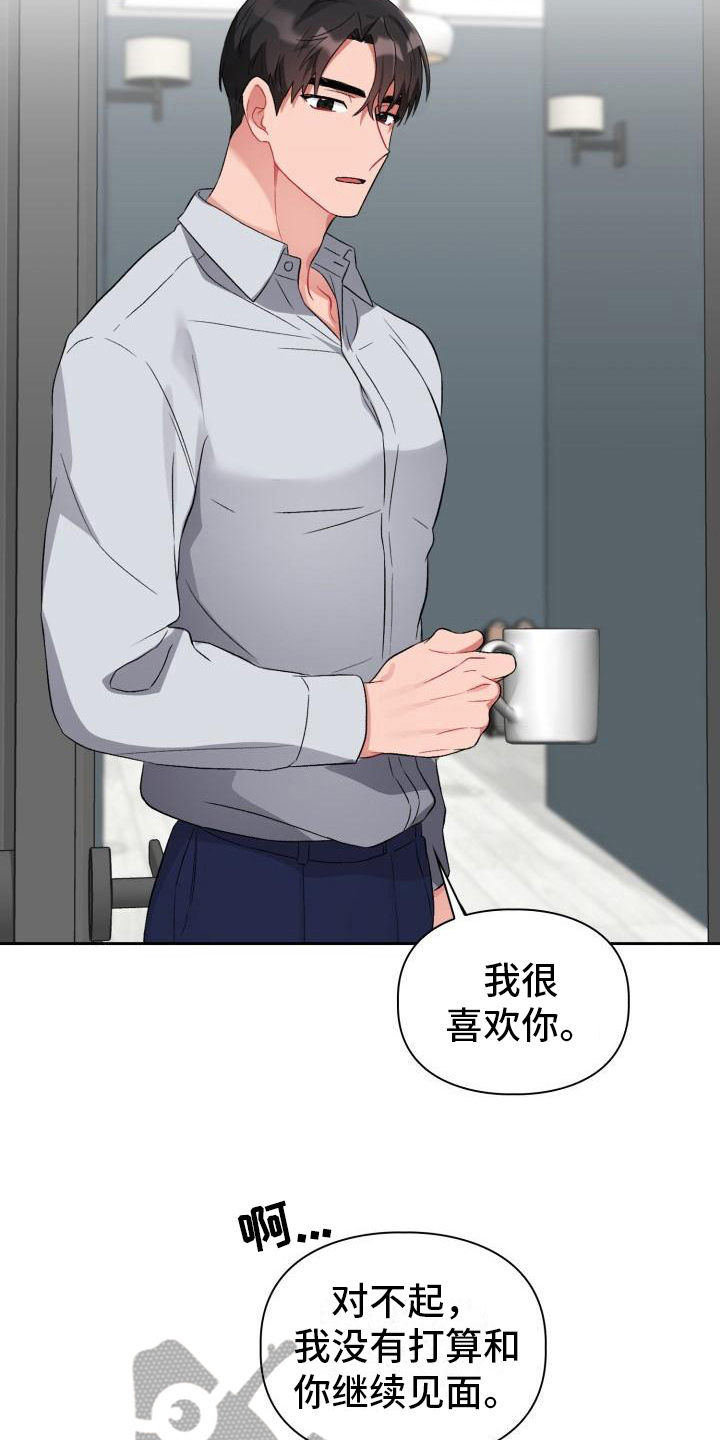 第8章：加入14