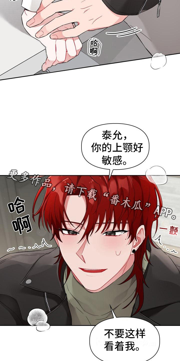 第5章：带回家18