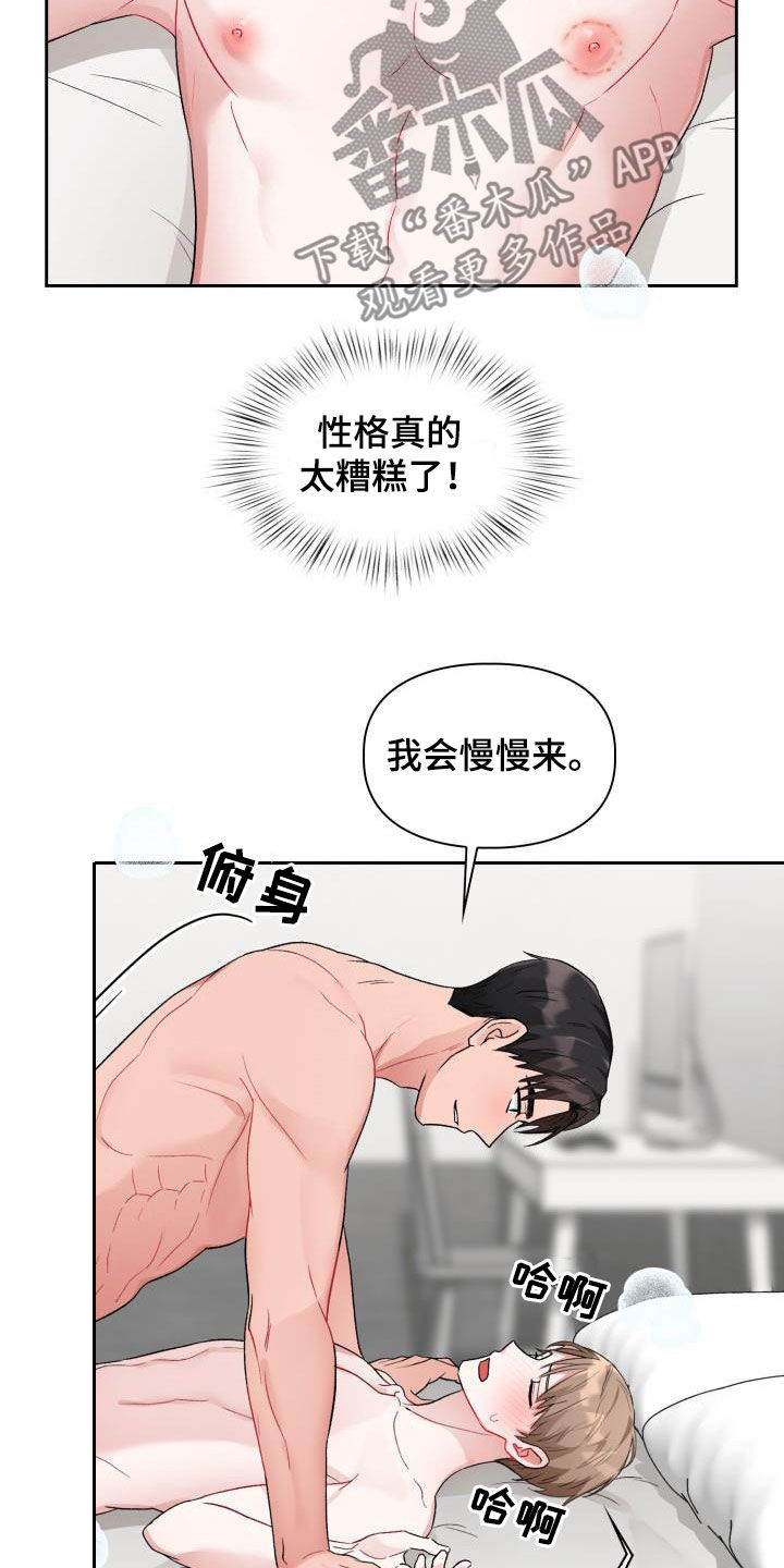 第13章：太糟糕了17
