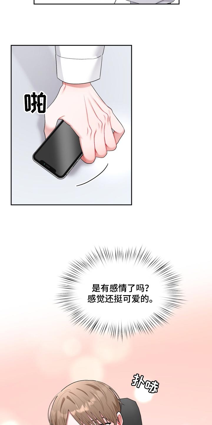 第31章：拉黑8
