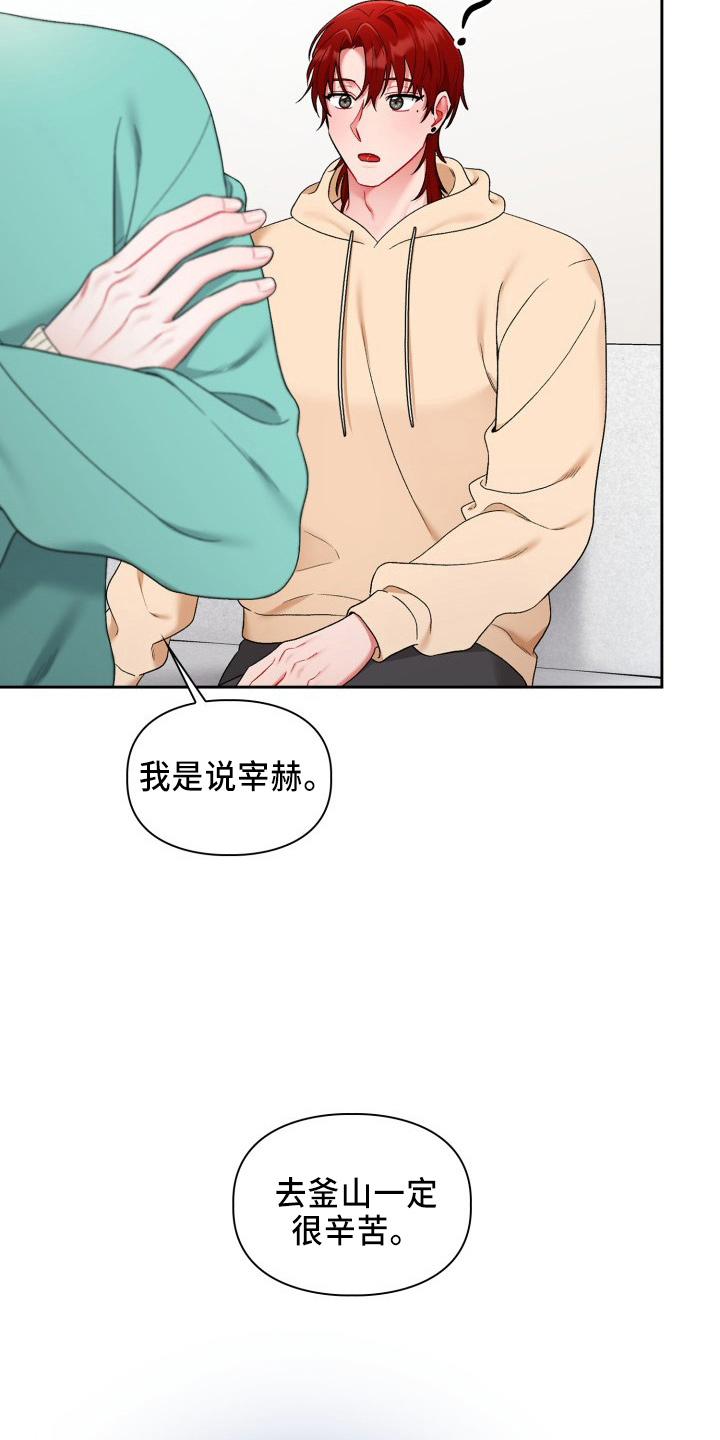 第36章：脸红2