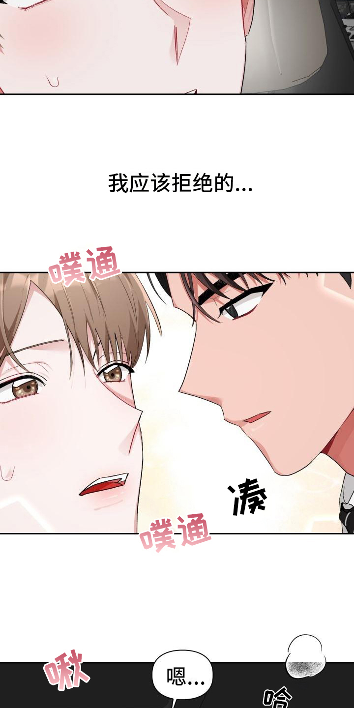 第10章：无法拒绝22