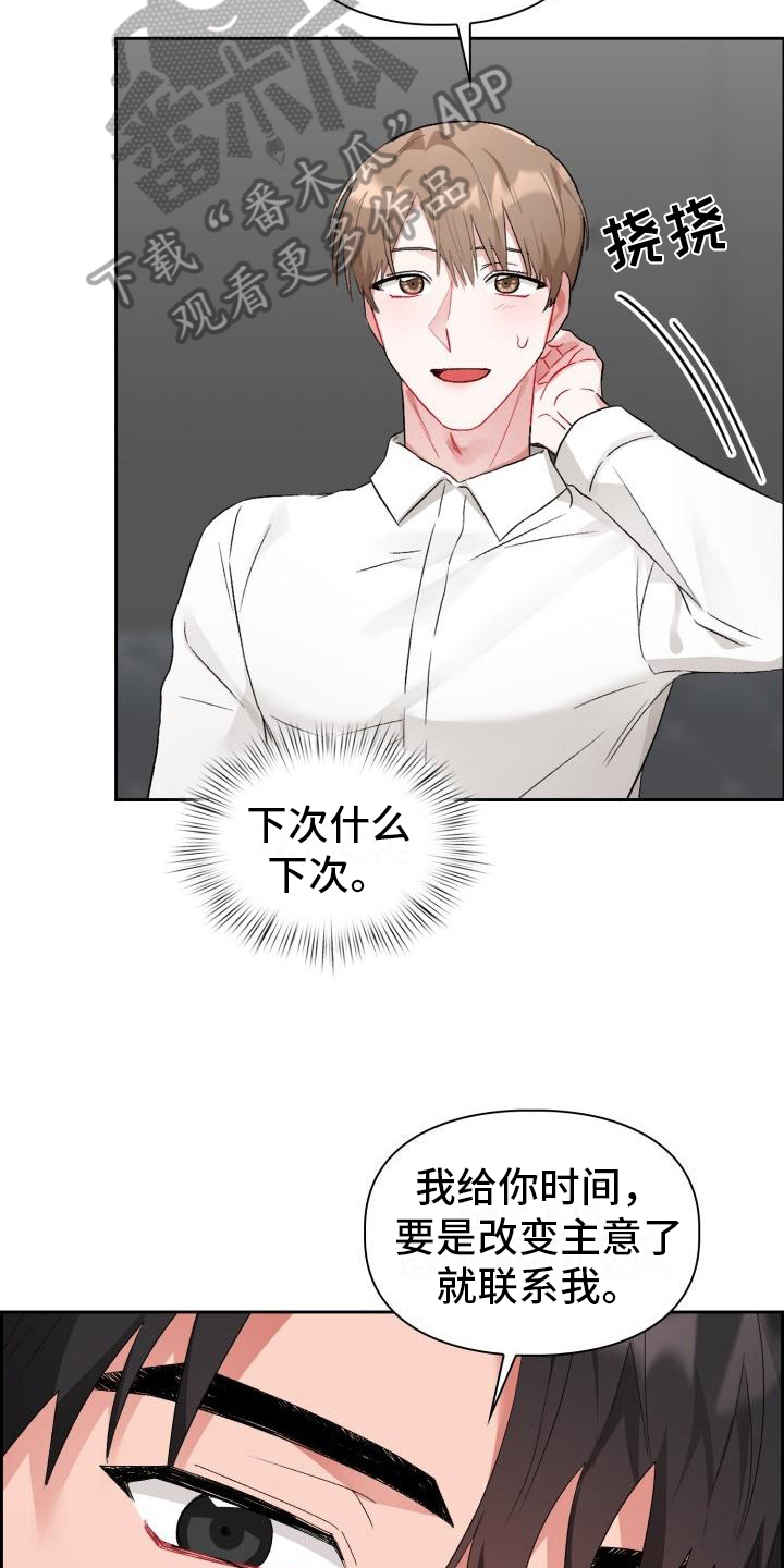 第8章：加入15