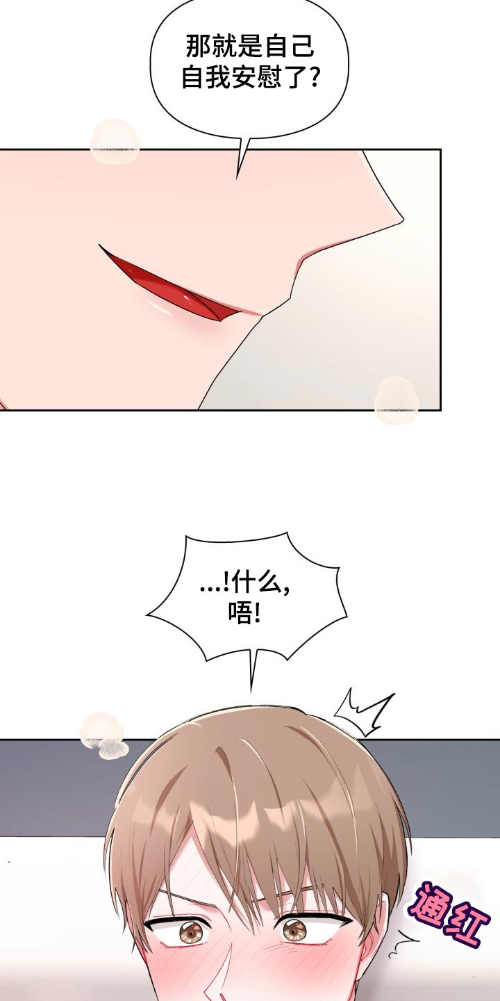 第19章：不是恋人11