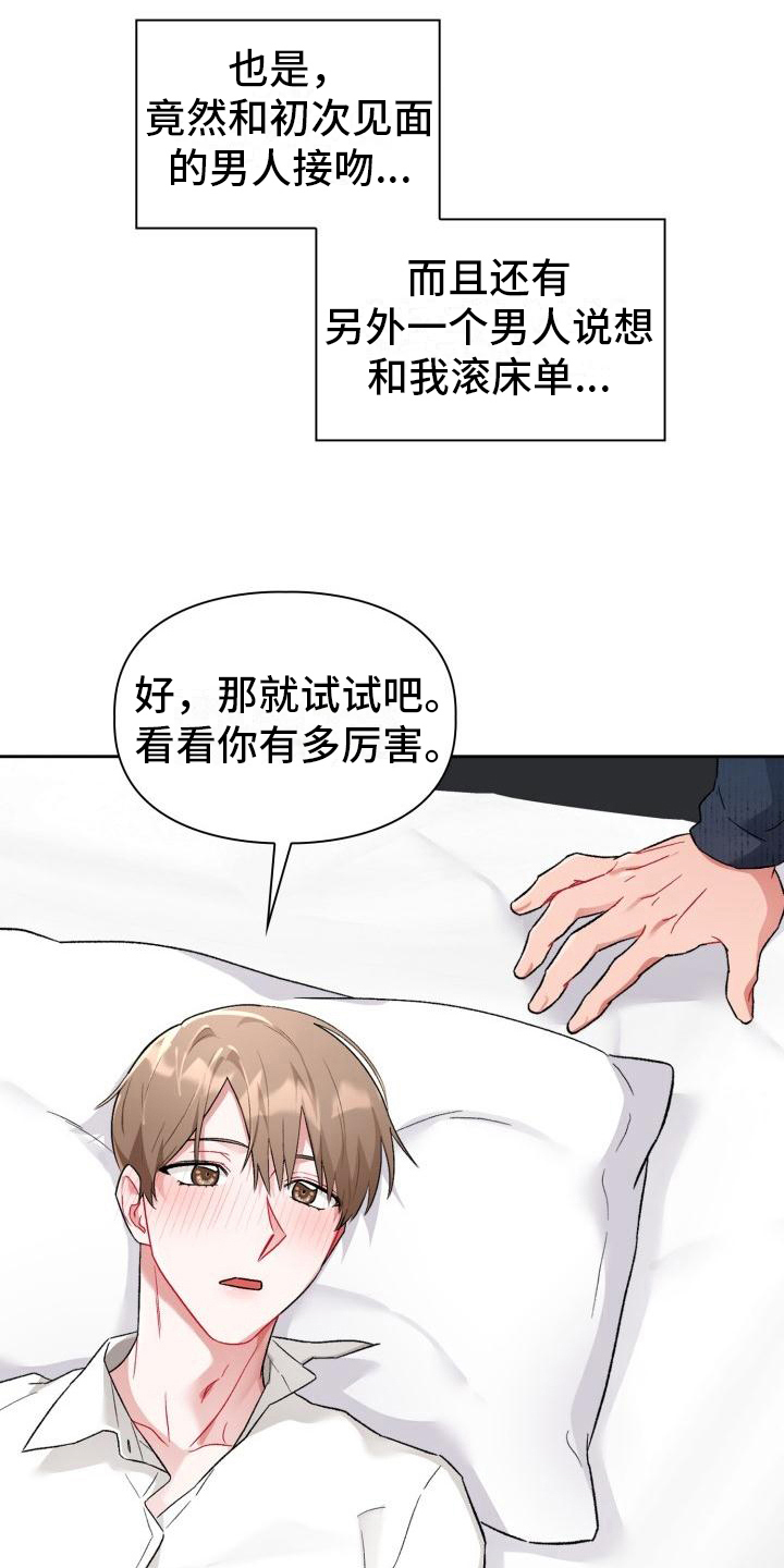 第8章：加入6