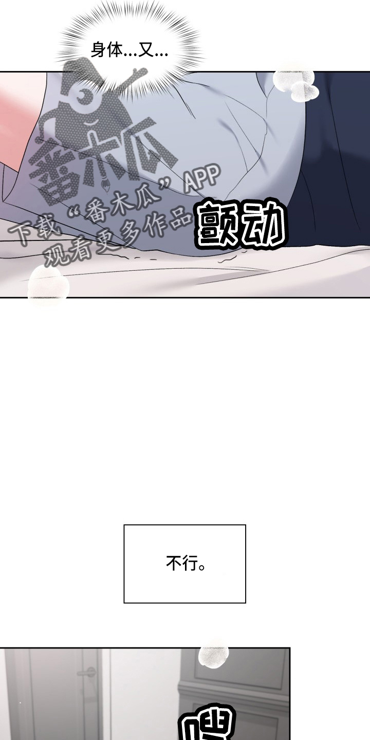 第34章：该拒绝28
