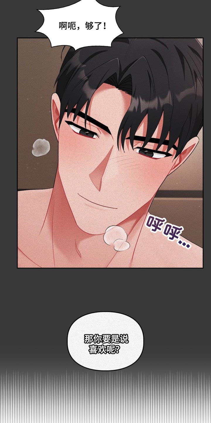 第30章：脸色不好13