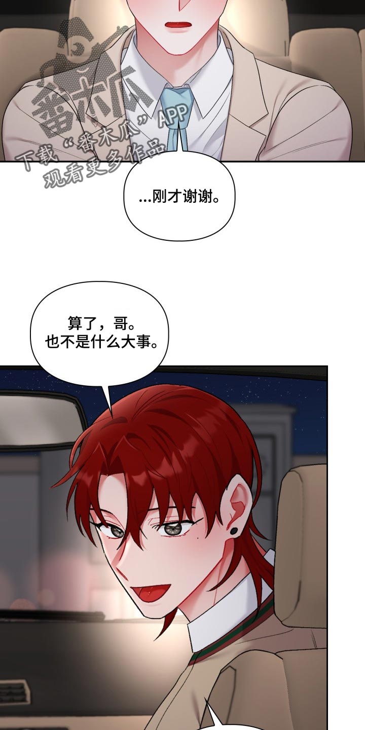 第33章：喜欢我5