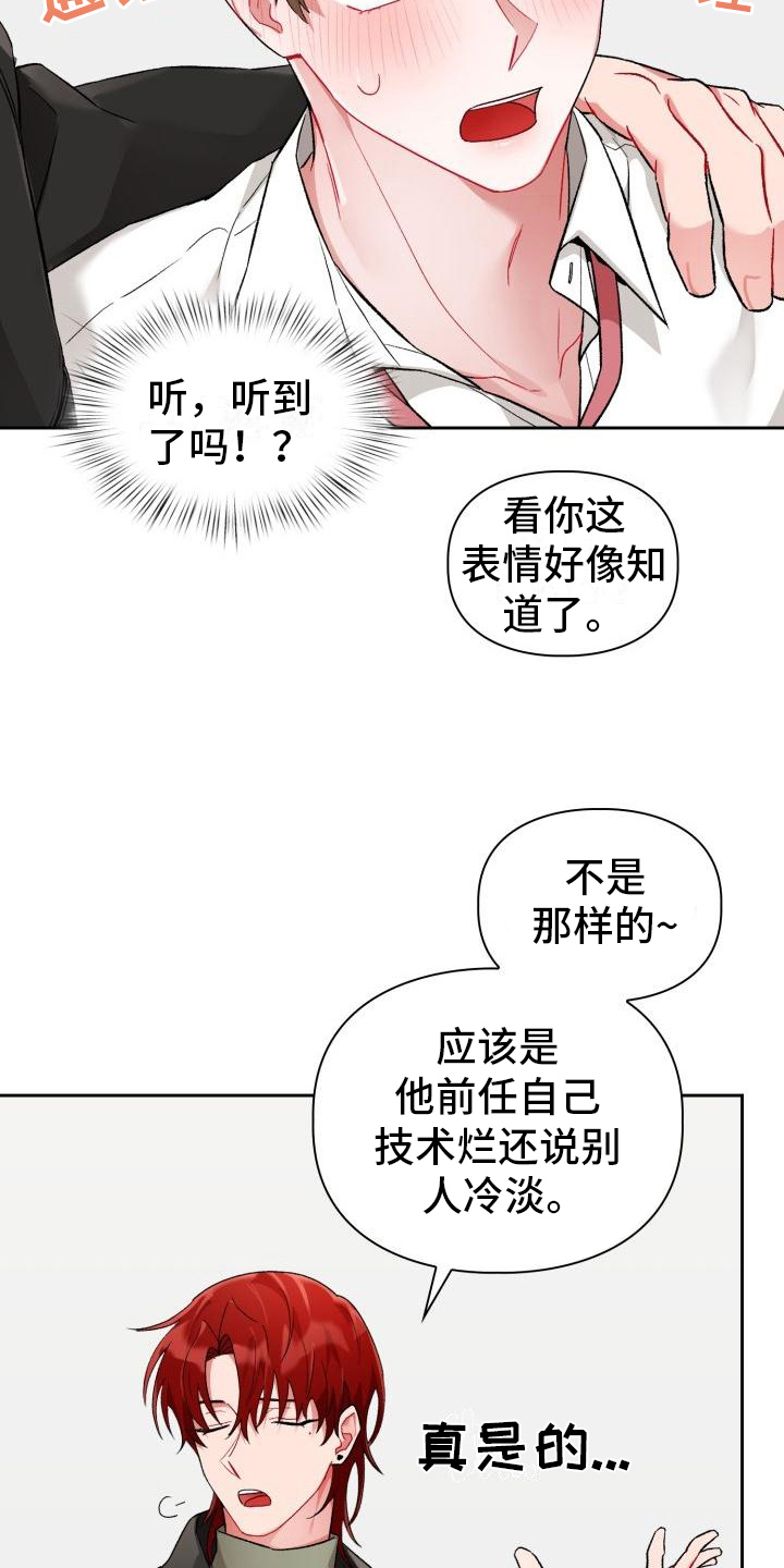 第6章：第三人13