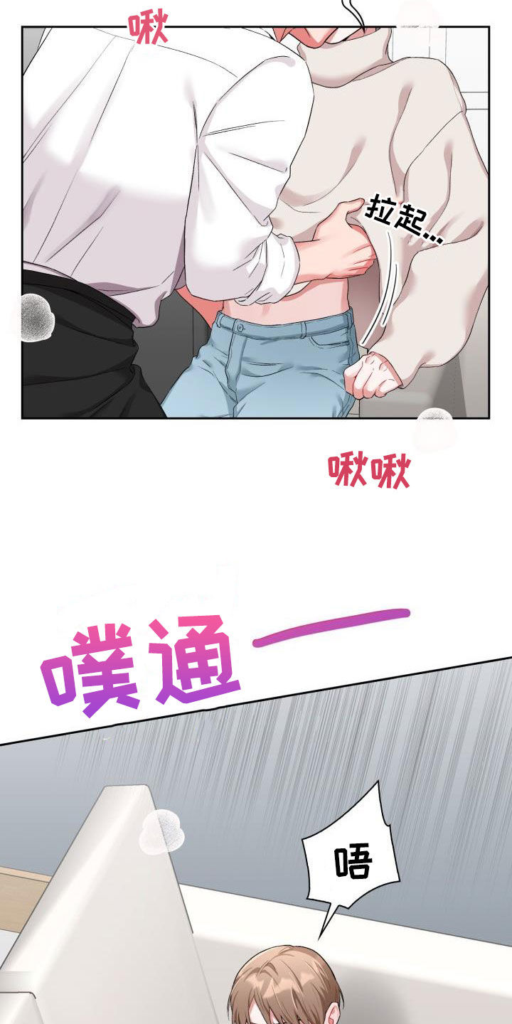 第18章：我喜欢你13