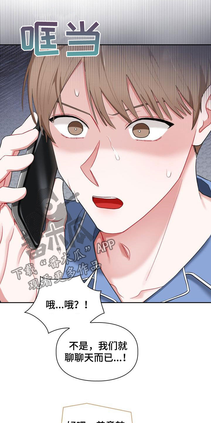 第17章：有话说4