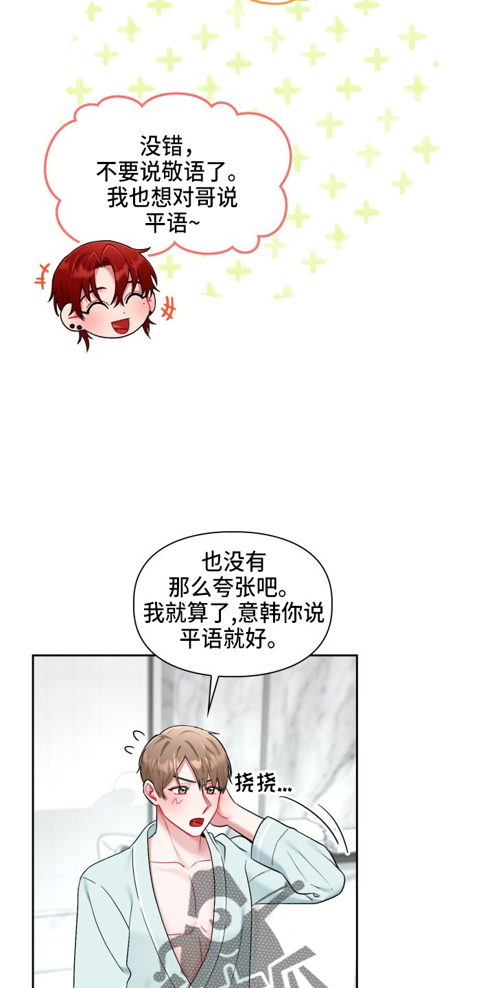 第35章：喜欢我21