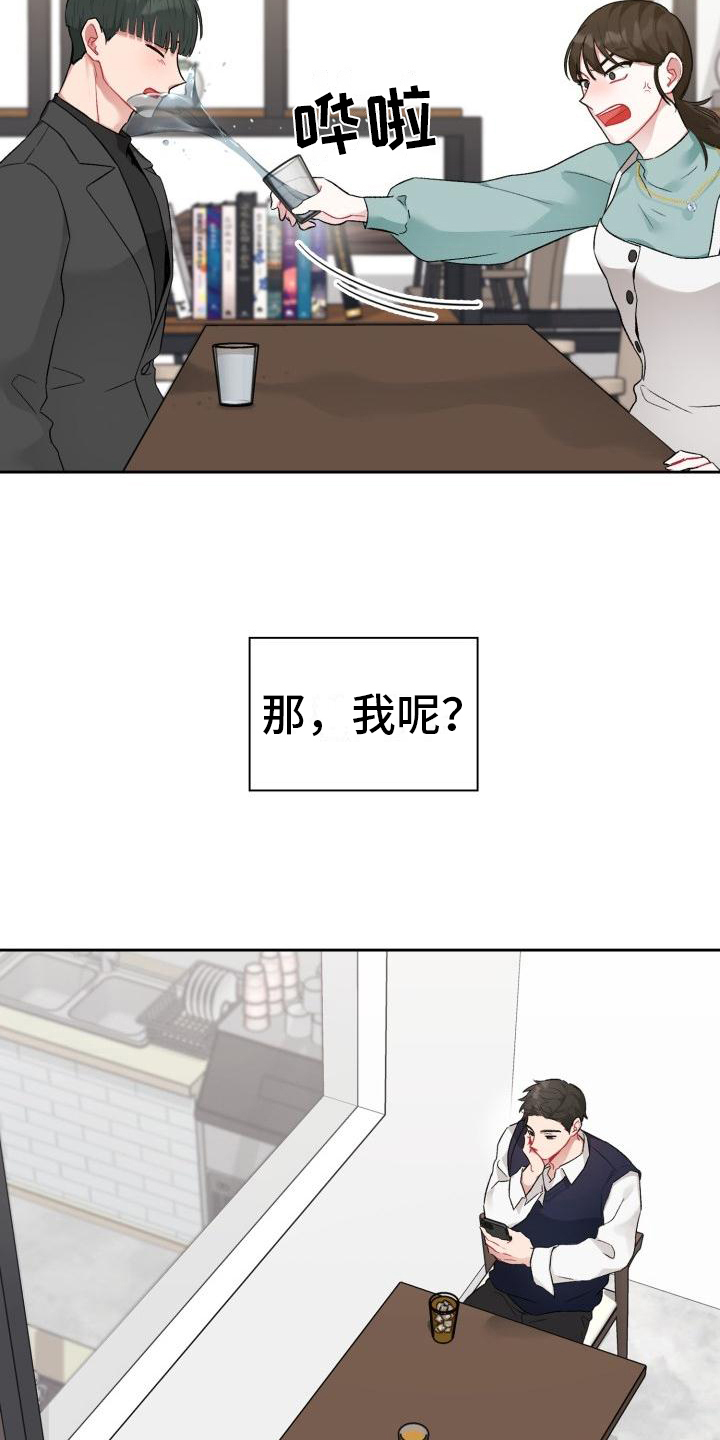 第1章：分手2