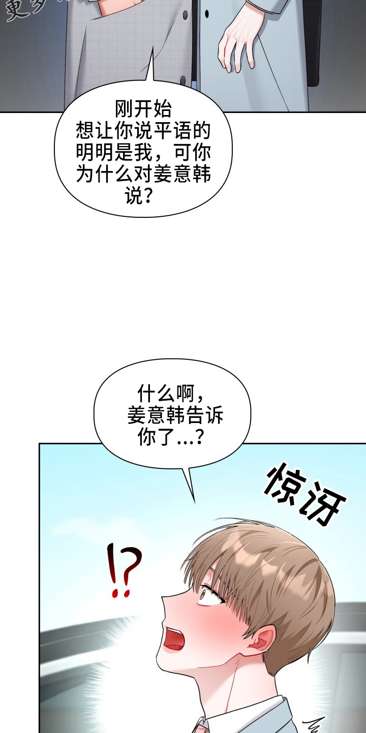 第37章：到我了9