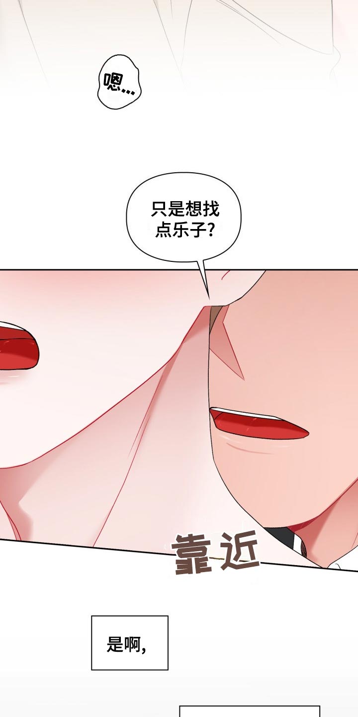 第24章：最后的决定人24