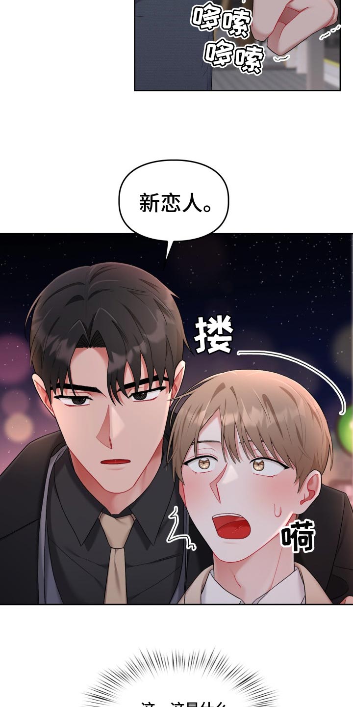 第32章：新恋人18