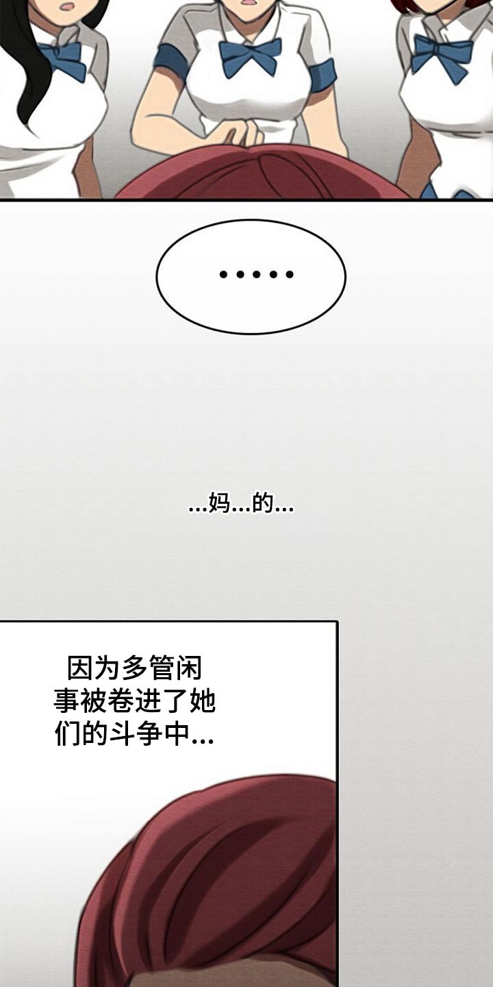 第67章：生气17