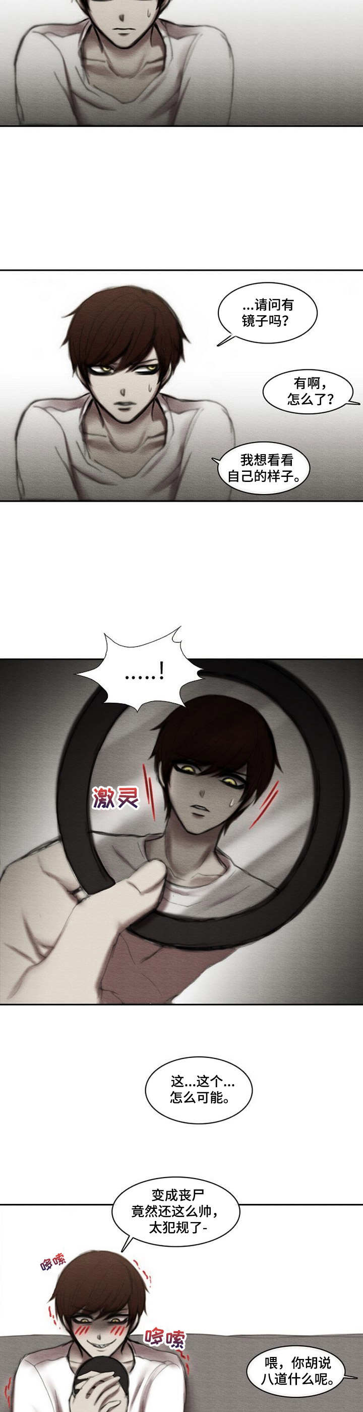 第19章：过于平静5