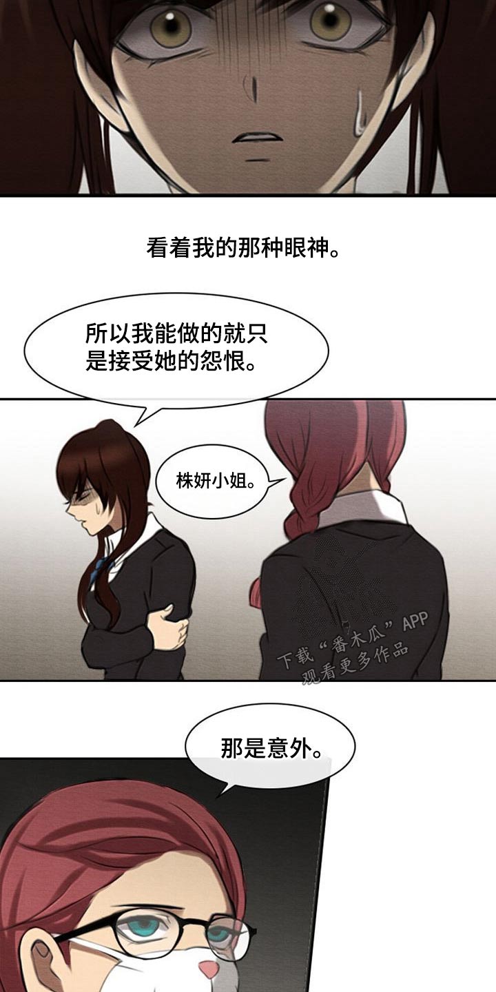 第60章：死因15