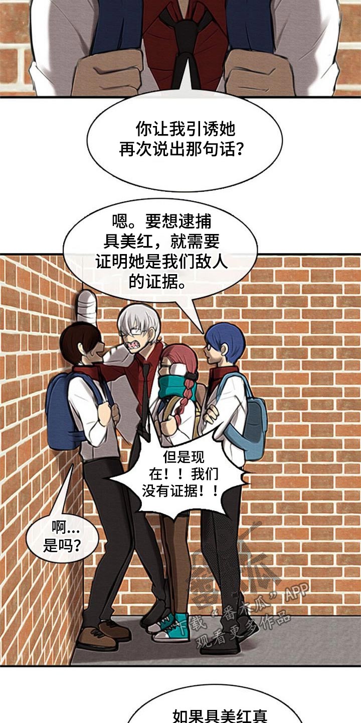 第48章：奇怪的方式4