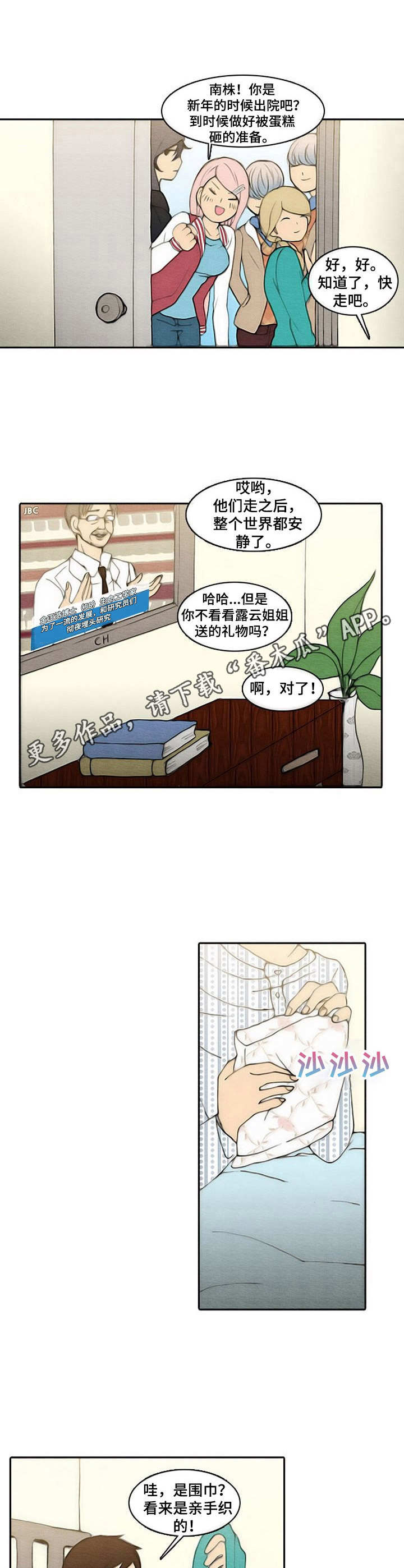 第6章：生日8