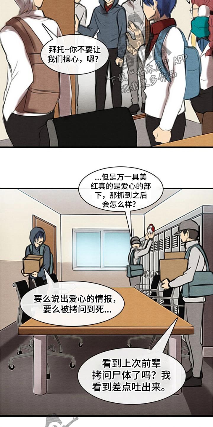 第49章：寻找证据15
