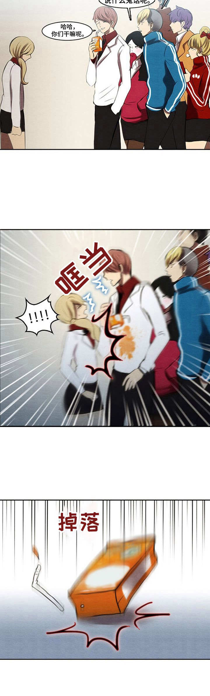 第38章：警告10