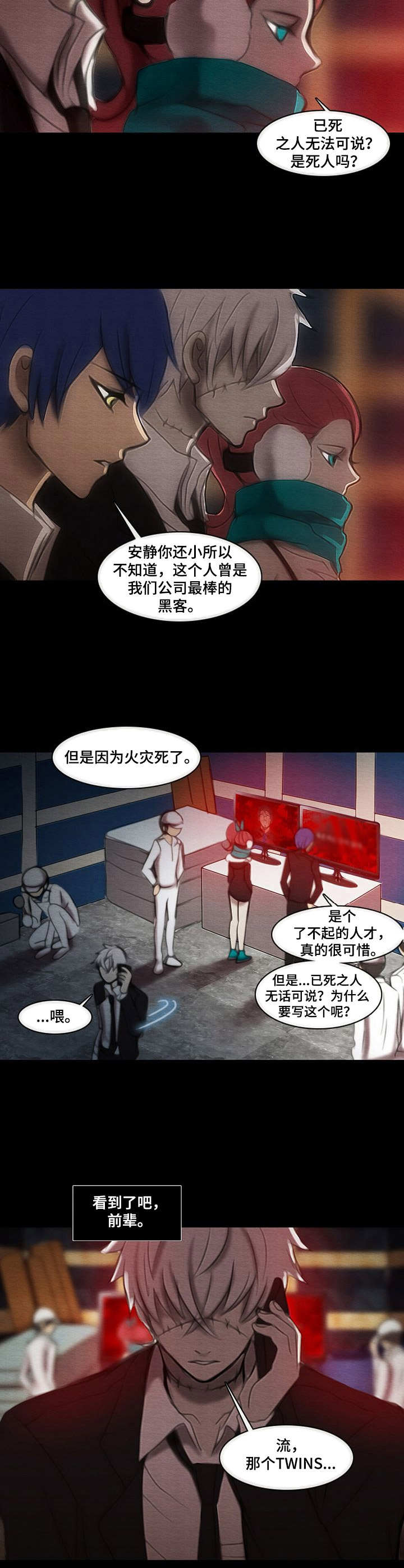 第34章：对手7