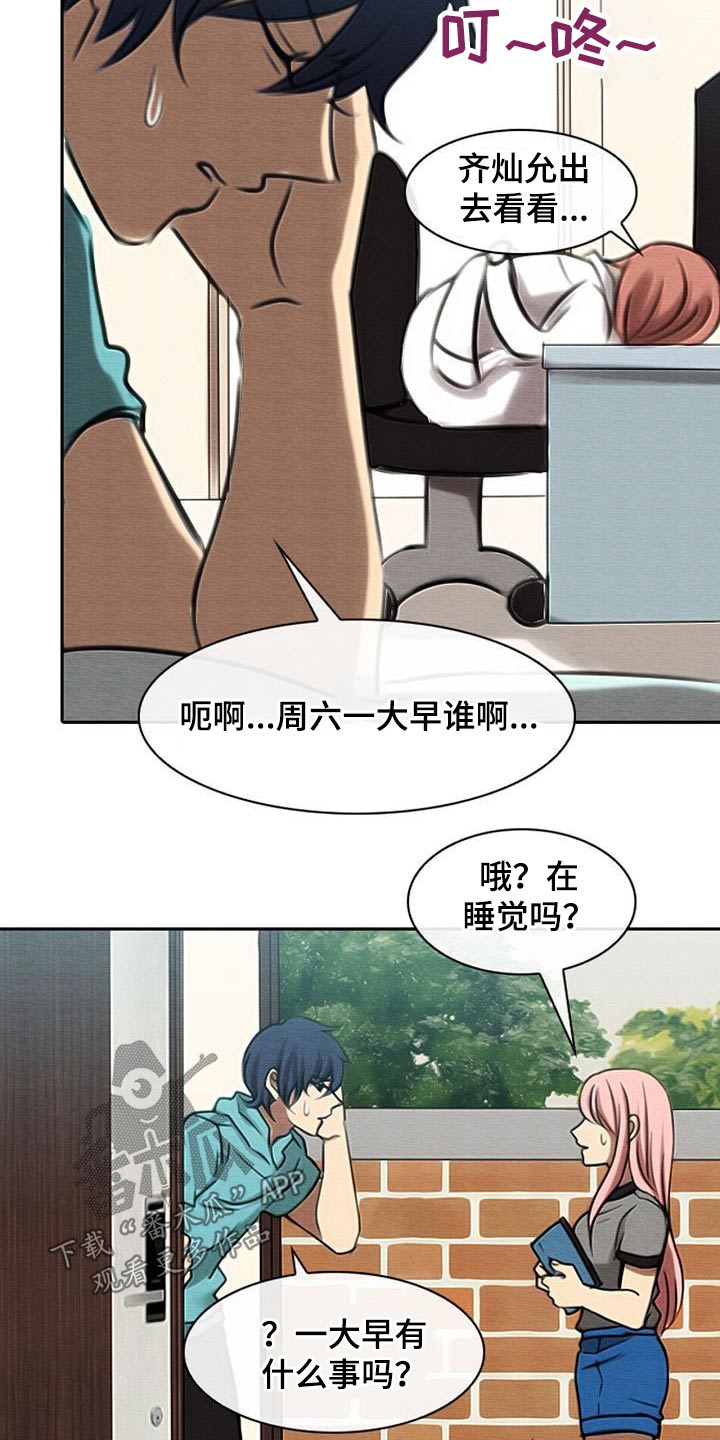 第73章：死亡事件6