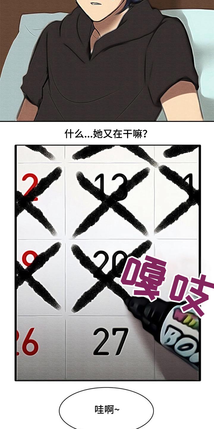 第71章：还剩十天11