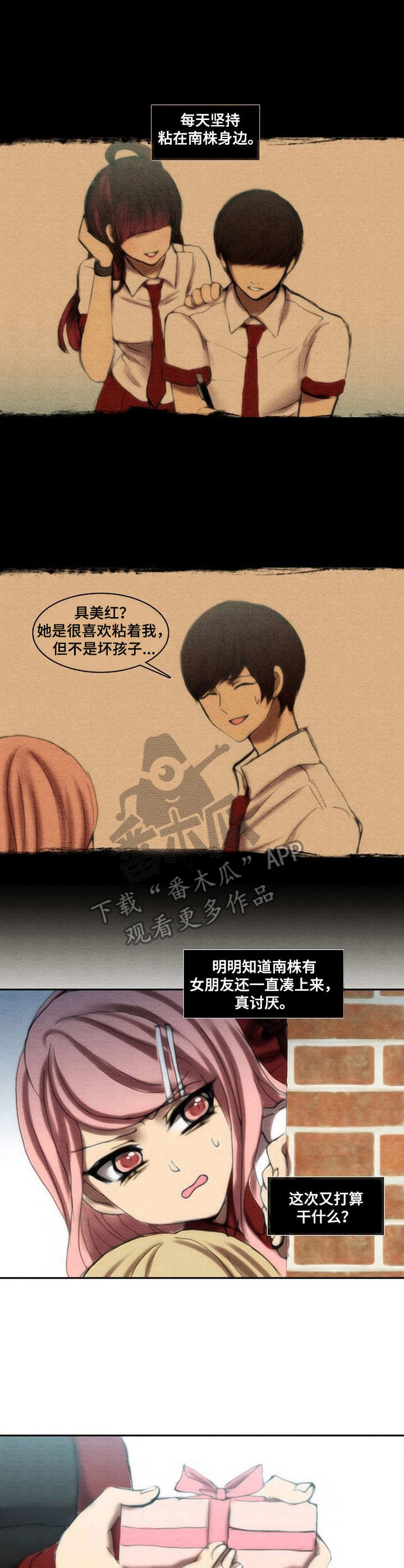 第32章：偷听4