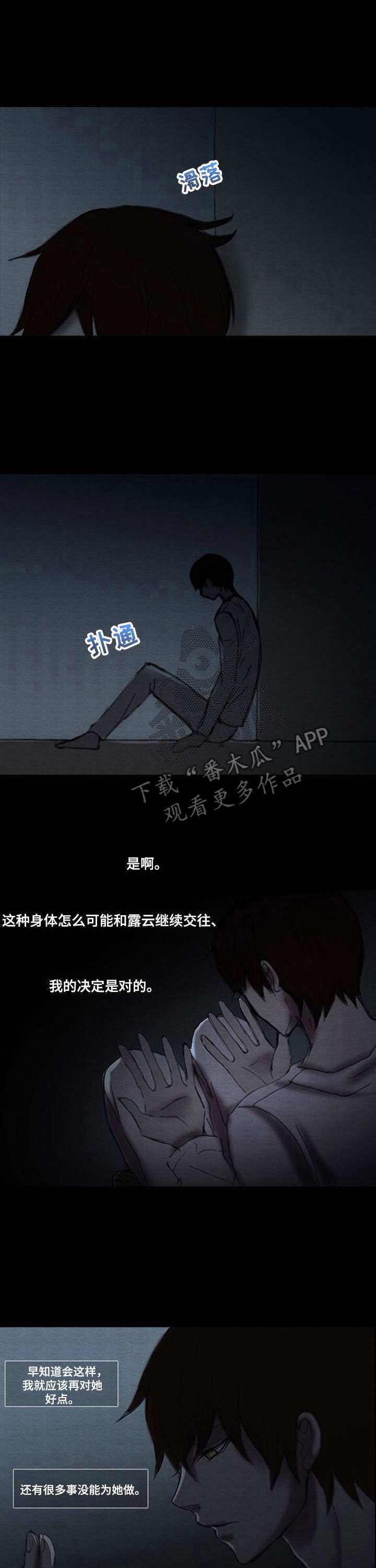 第23章：动摇0