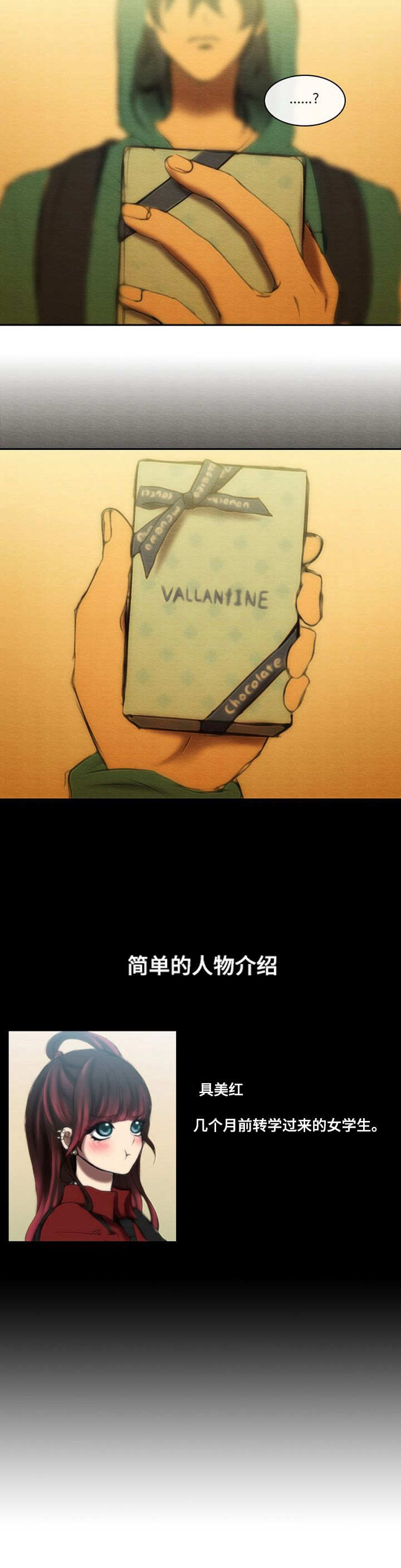 第33章：巧克力5