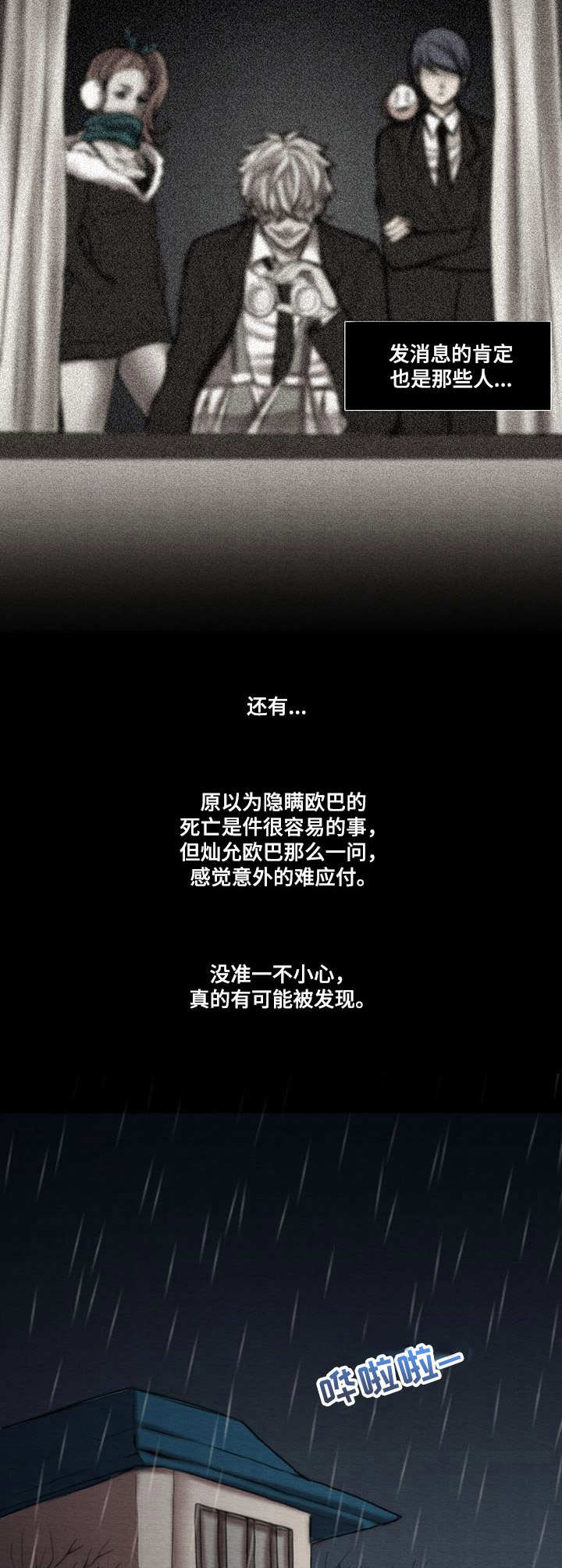 第15章： 监视9