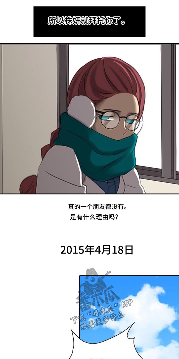 第52章：腐烂21